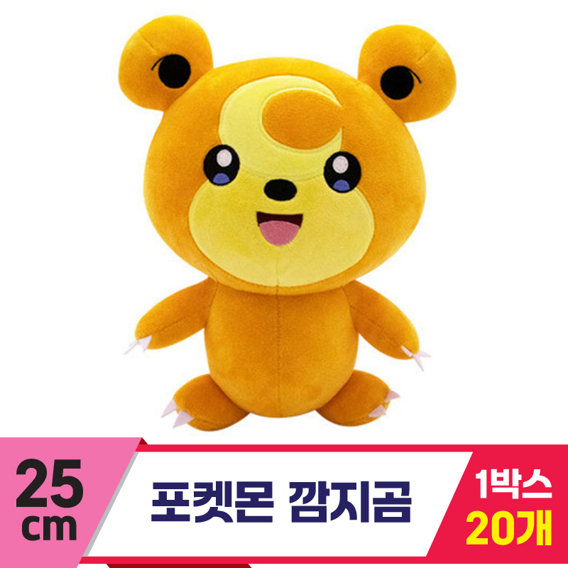[3RD]25cm 포켓몬 깜지곰