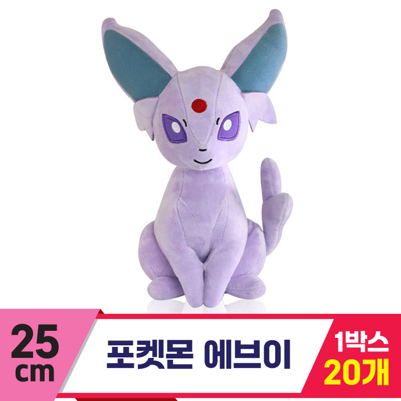 [3RD]25cm 포켓몬 에브이<20>