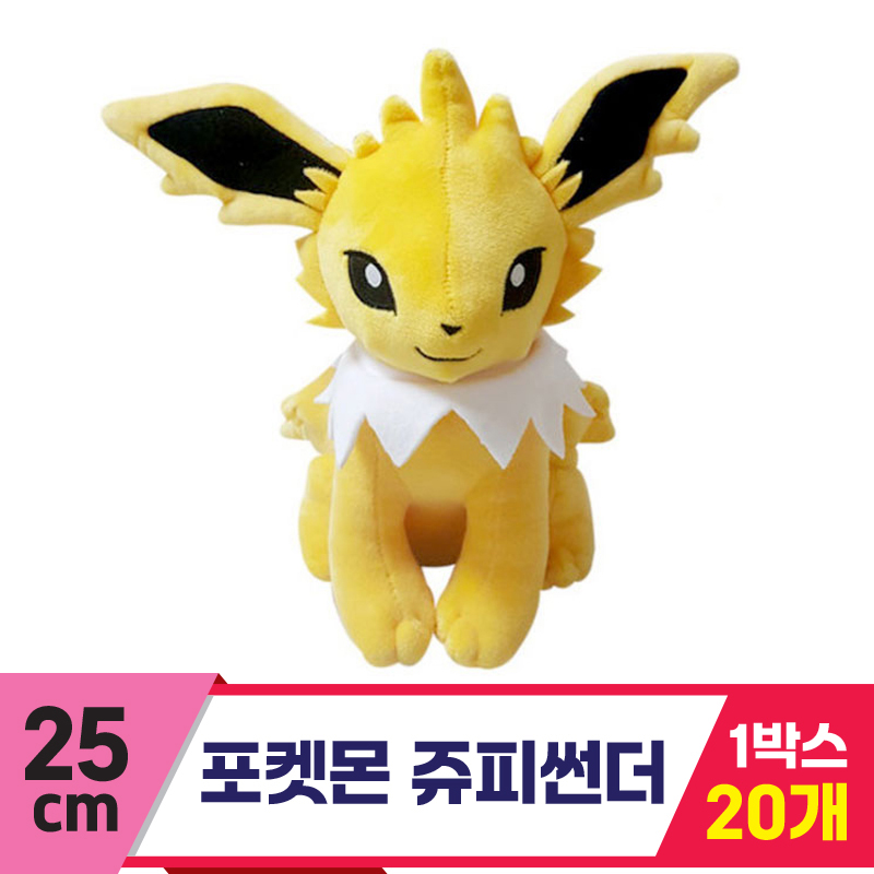 [3RD]25cm 포켓몬 쥬피썬더<20>