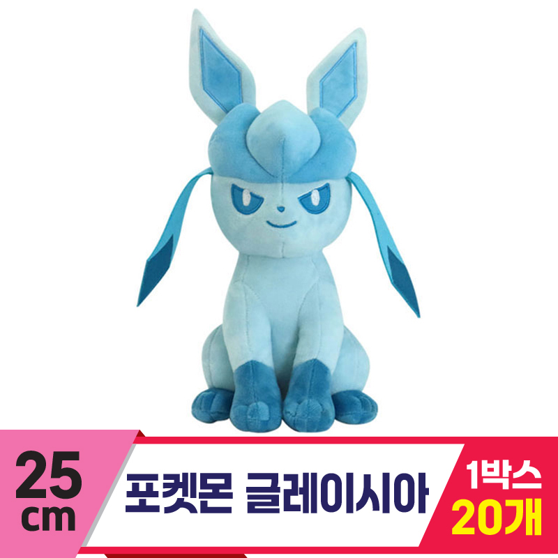 [3RD]25cm 포켓몬 글레이시아<20>