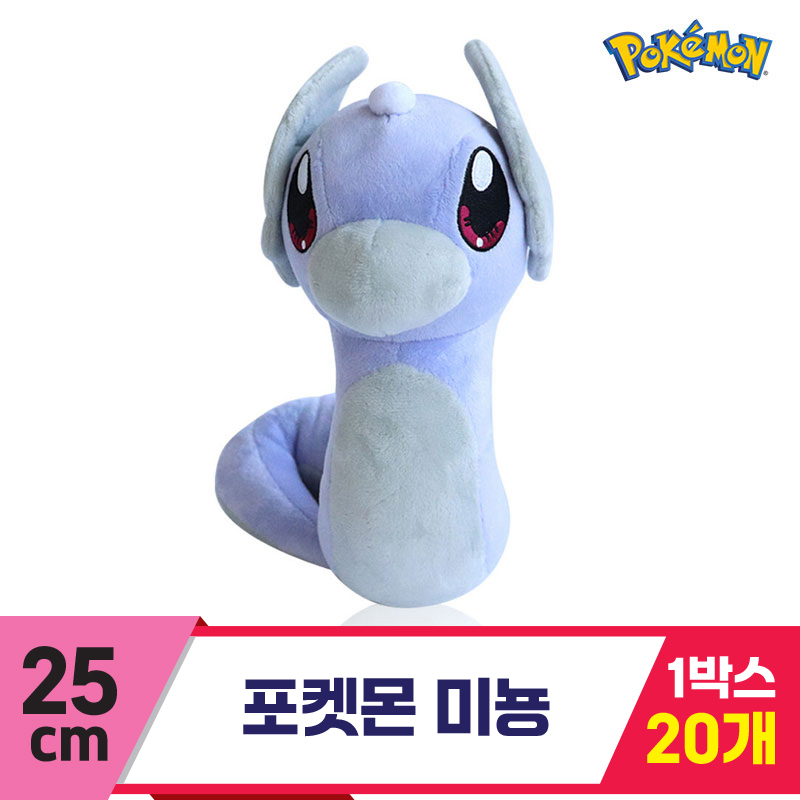 [3RD]25cm 포켓몬 미뇽