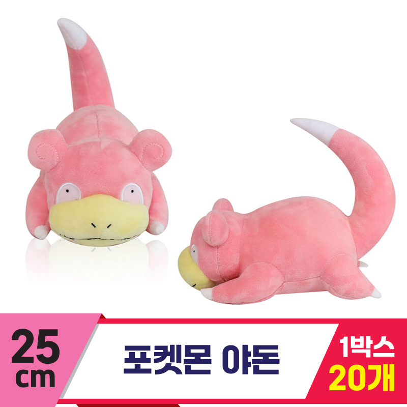 [3RD]25cm 포켓몬 야돈<20>