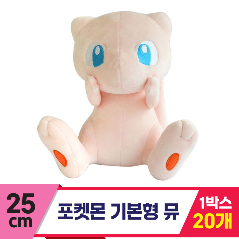 [3RD]25cm 포켓몬 뮤 기본형_2364