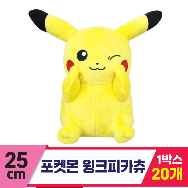 [3RD]25cm 포켓몬 윙크 피카츄<20>