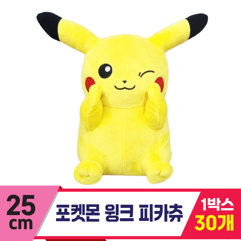 [3RD]25cm 포켓몬 윙크 피카츄<30>