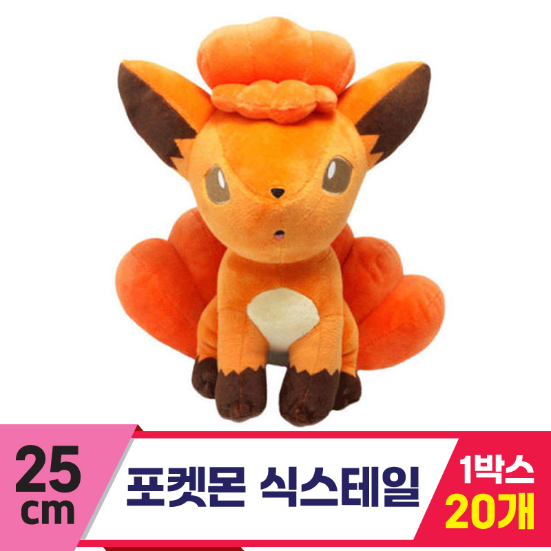 [3RD]25cm 포켓몬 식스테일<20>