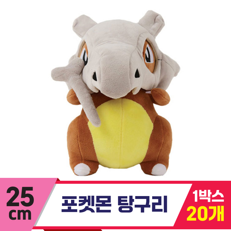 [3RD]25cm 포켓몬 탕구리<20>