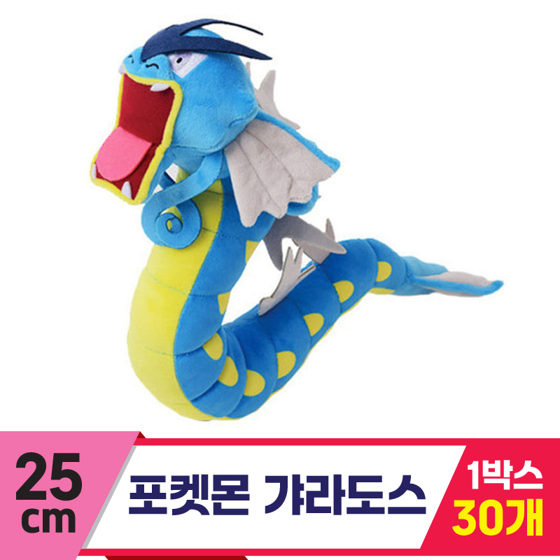 [3RD]25cm 포켓몬 갸라도스<30>