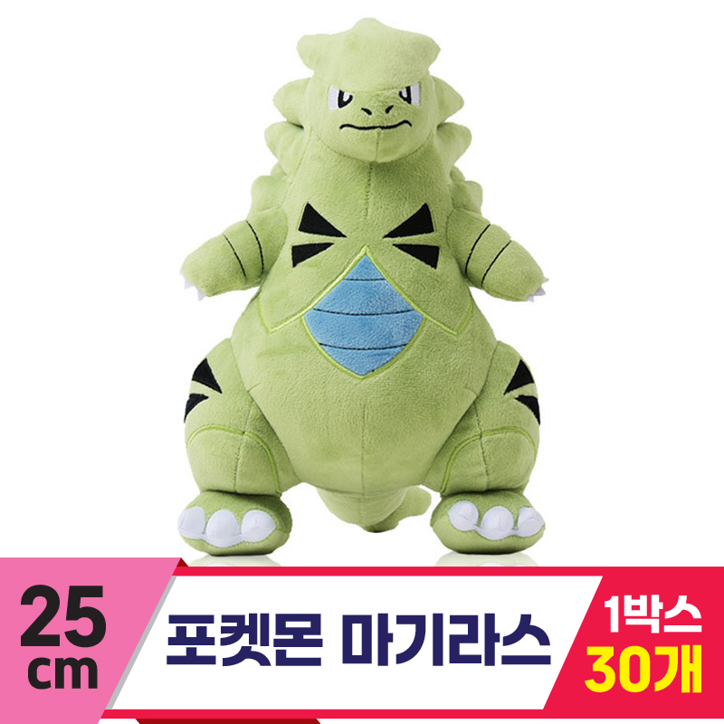 [3RD]25cm 포켓몬 마기라스<30>