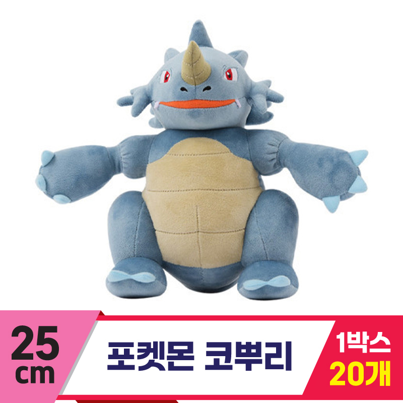 [3RD]25cm 포켓몬 코뿌리<20>