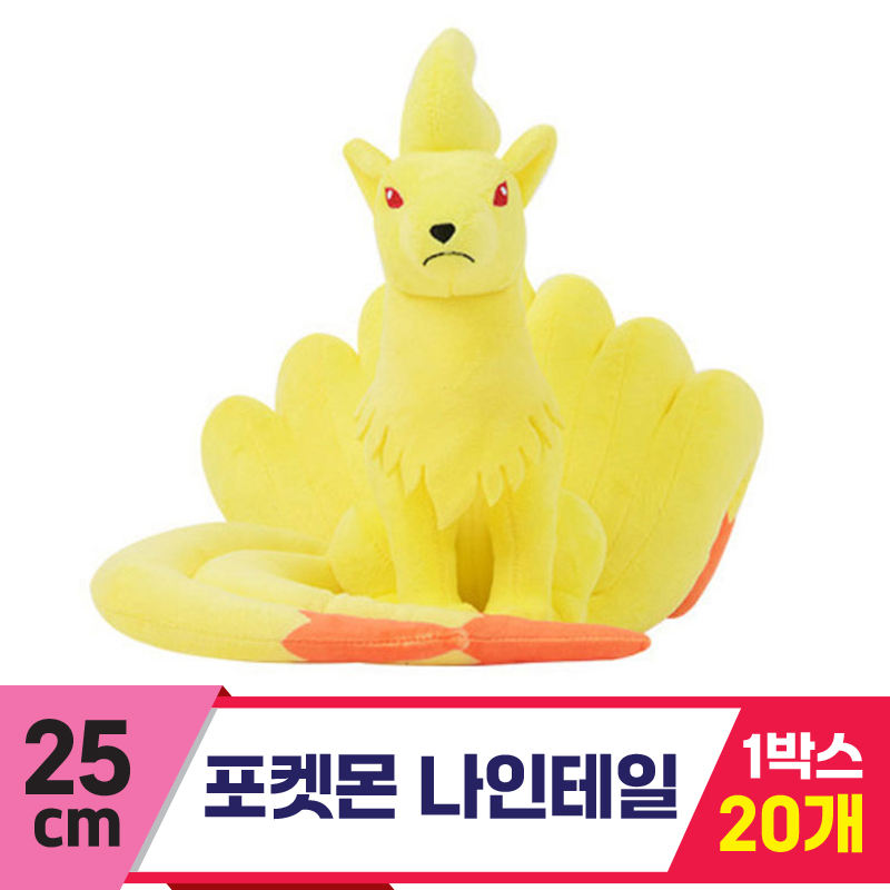 [3RD]25cm 포켓몬 나인테일<20>