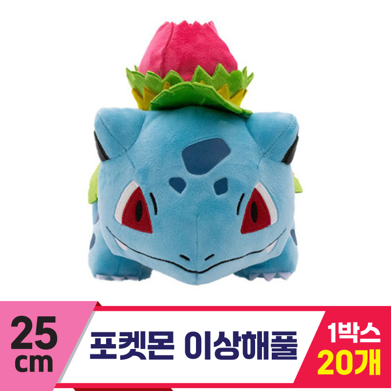 [3RD]25cm 포켓몬 이상해풀<20>