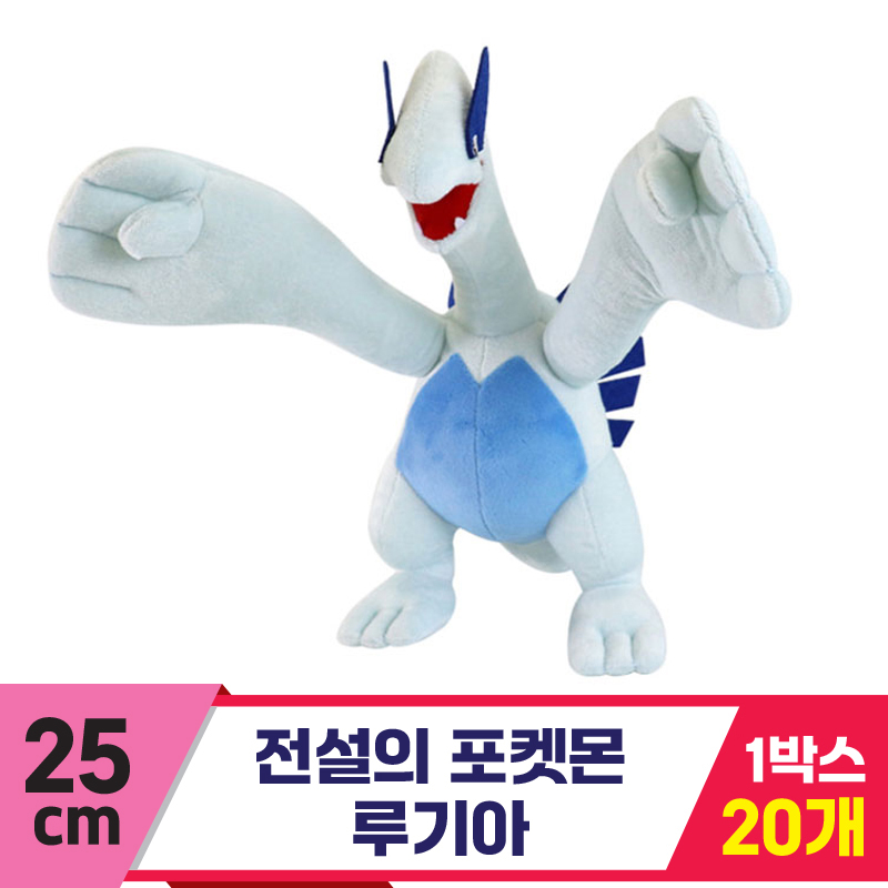 [3RD]25cm 포켓몬 전설의 포켓몬 루기아<20