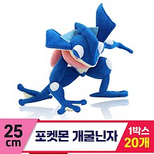 [3RD]25cm 포켓몬 개굴닌자<20>