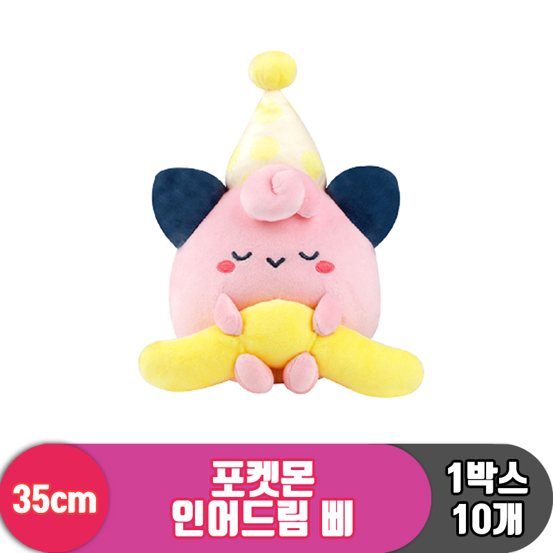 [3RD]35cm 포켓몬 인어드림 삐/인형