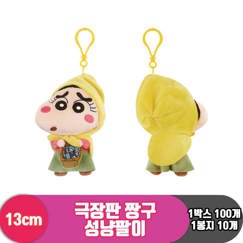 [NT]13cm 극장판 성냥팔이 짱구<10>