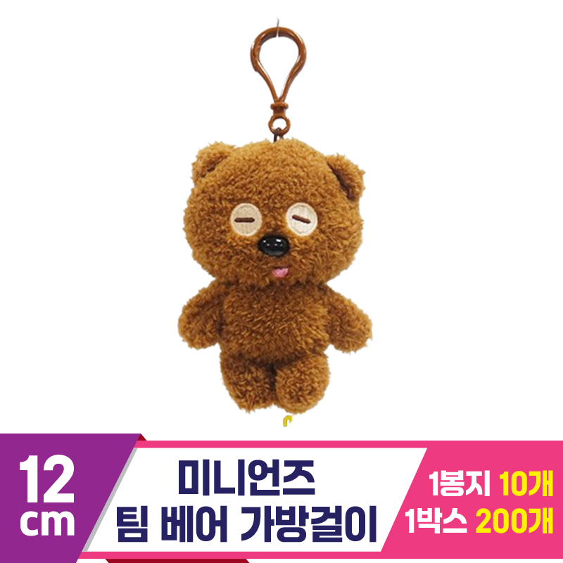 [CNH]12cm 미니언즈 팀 베어 가방걸이