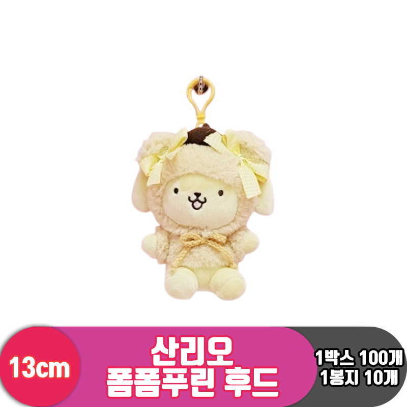 [HK]13cm 산리오 폼폼푸린 후드<10>