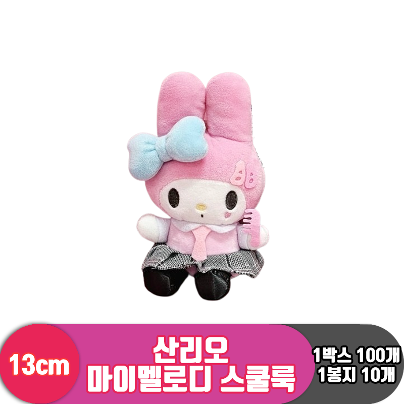 [HK]13cm 산리오 마이멜로디 스쿨룩<10>