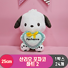 [HK]25cm 산리오 포차코 하트 2<24>