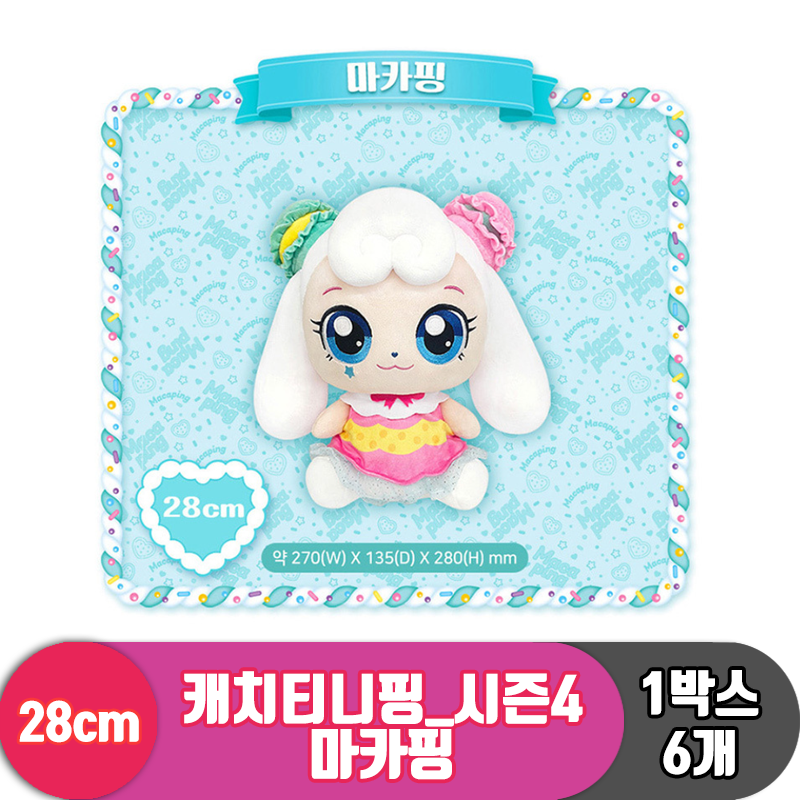 [SJ]28cm 캐치티니핑_시즌4 마카핑<6>