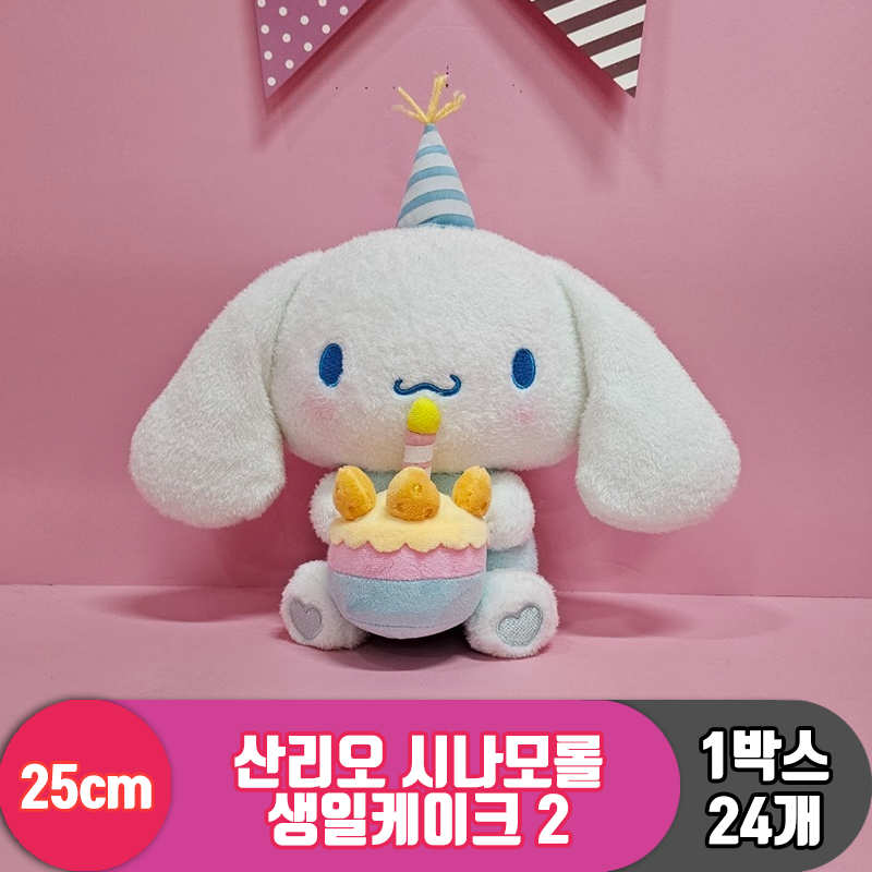[HK]25cm 산리오 시나모롤 생일케이크 2<24