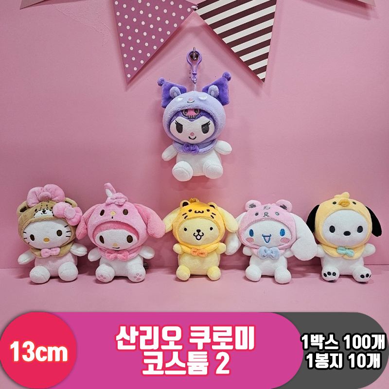 [HK]13cm 산리오 쿠로미프렌즈2 코스튬<10>