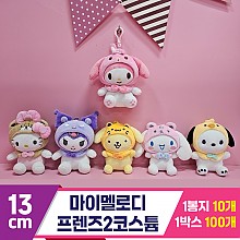 [HK]13cm 산리오 마이멜로디프렌즈2 코스튬