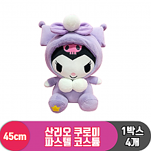 [HK]50cm 산리오 쿠로미 파스텔코스튬<4>