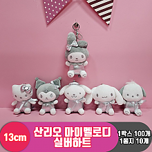 [HK]13cm 산리오 마이멜로디 실버하트<10>