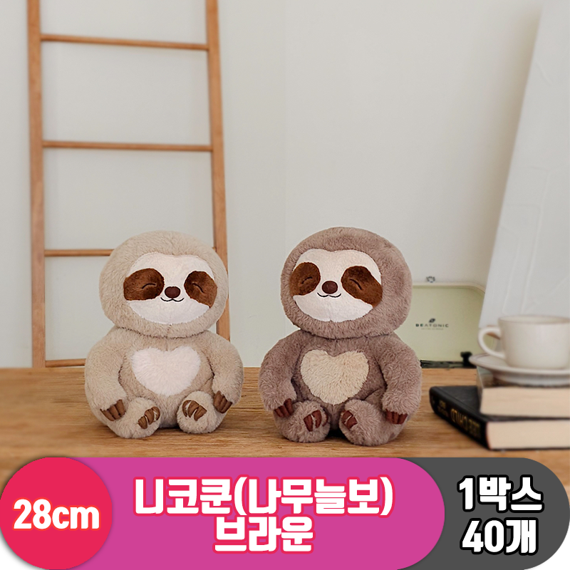 [GL]28cm 니코쿤(나무늘보) 브라운<40>