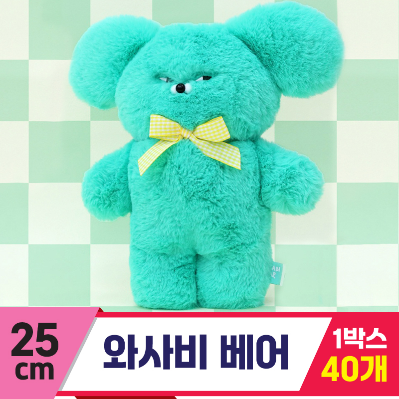 [GO]25cm 와사비 베어<40>
