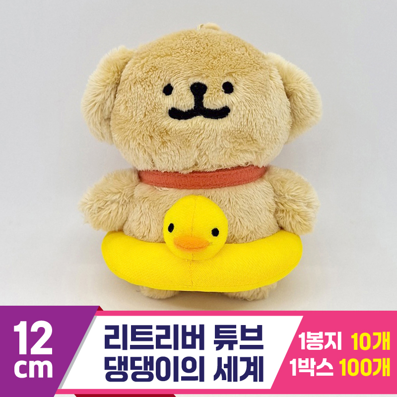 [DT]12cm 리트리버 오리 튜브/댕댕이의세계