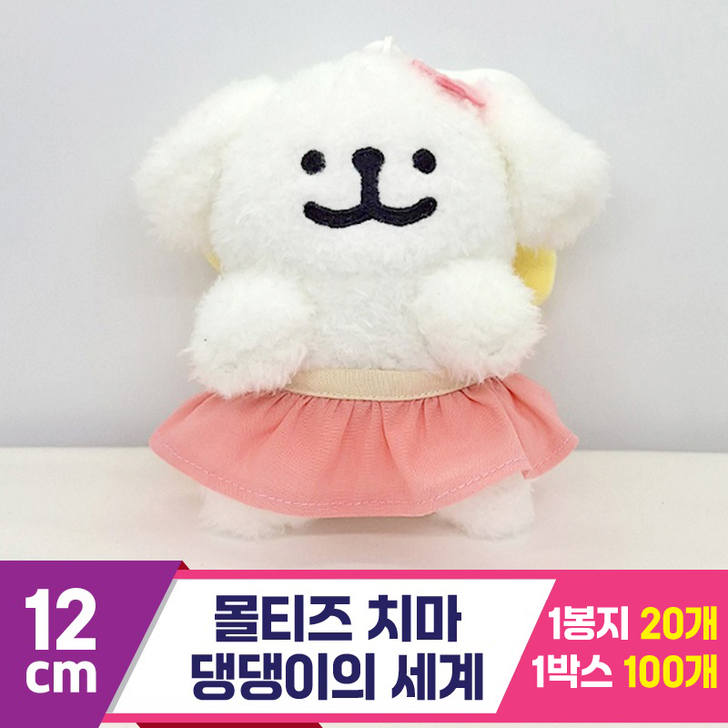 [DT]12cm 몰티즈 나비(치마)/댕댕이의세계