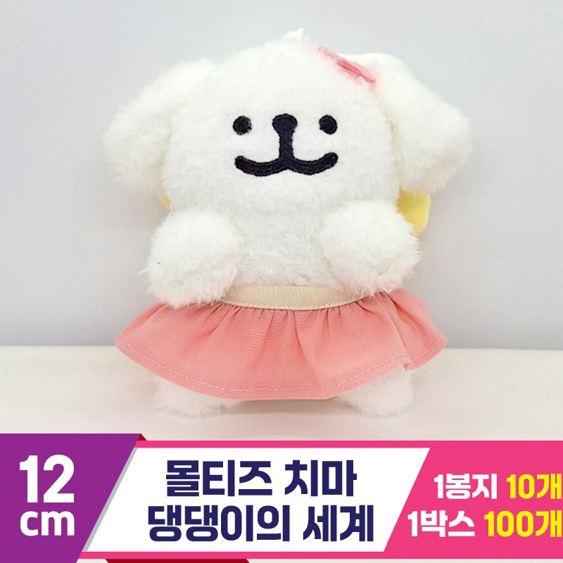 [DT]12cm 몰티즈 나비(치마)/댕댕이의세계