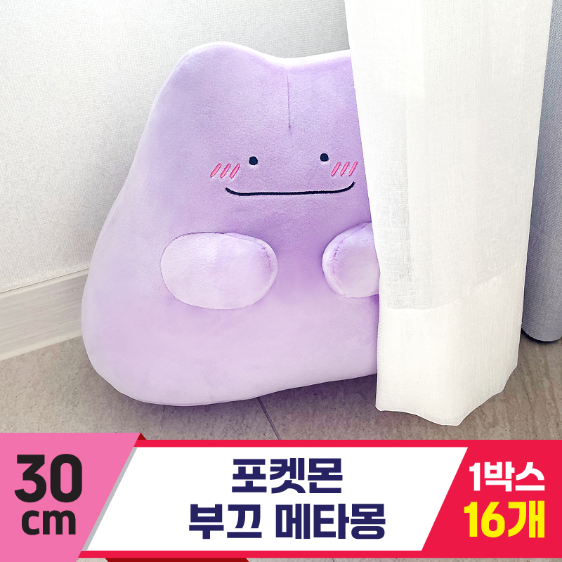 [NT]30cm 포켓몬 부끄 메타몽<16>