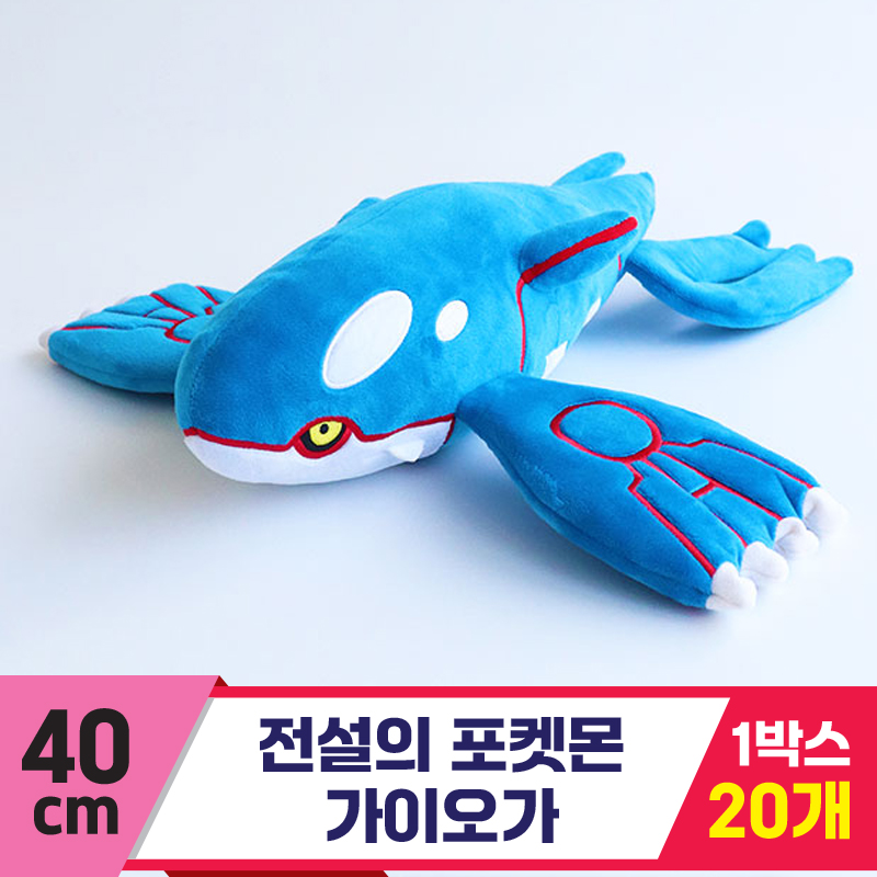 [3RD]40cm 전설의 포켓몬 가이오가<20>