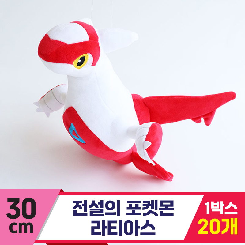 [3RD]30cm 전설의 포켓몬 라티아스<20>