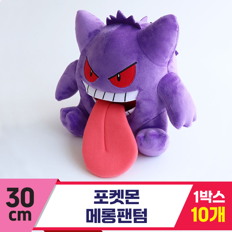 [3RD]30cm 포켓몬 메롱팬텀<10>