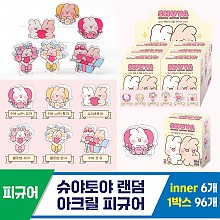 [IC]슈야토야 랜덤 아크릴 피규어<6>