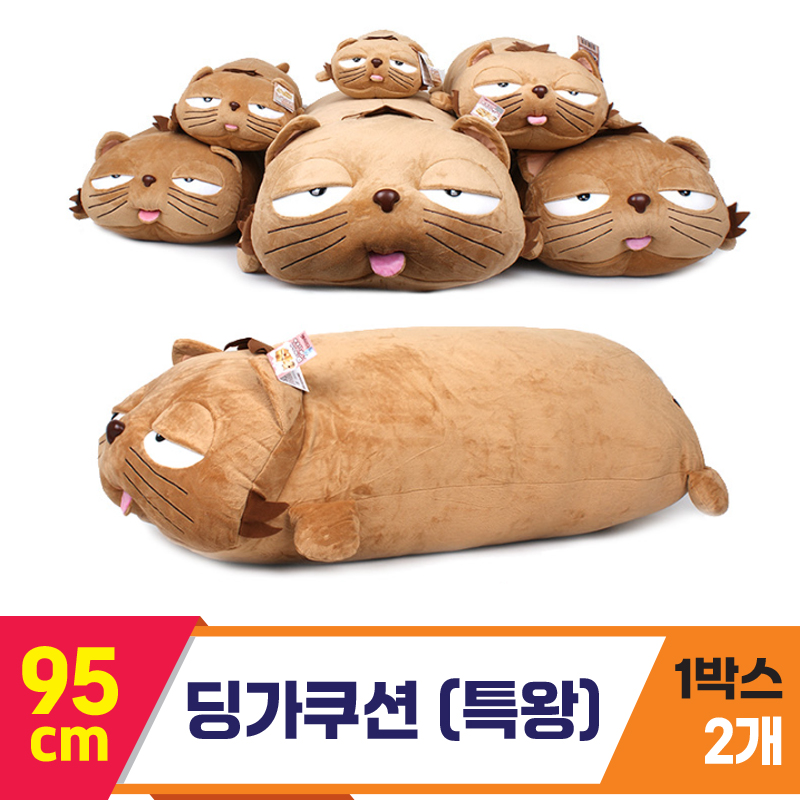 [YJ]95cm 딩가쿠션(특왕)<2>