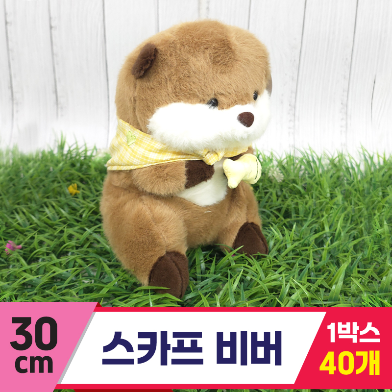 [GG]30cm 스카프 비버 <40,소>