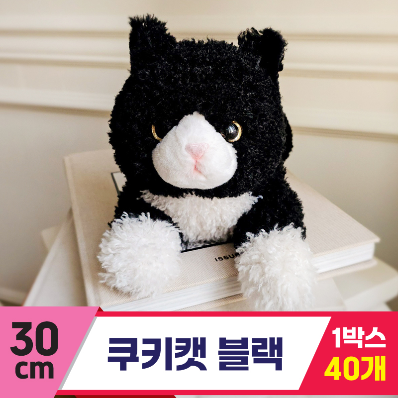[GL]30cm 쿠키캣 블랙<40>