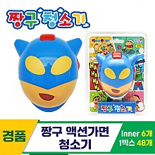 [TS]짱구 액션가면 청소기