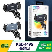 [GG]KSC-1495 차량용 폰홀더<6>~
