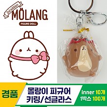 [IC]몰랑이 피규어 키링/선글라스<10>