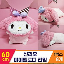 [HK]60cm 산리오 마이멜로디 라잉<8>