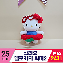 [HK]25cm 산리오 헬로키티 써머2<24>