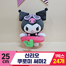 [HK]25cm 산리오 쿠로미 써머2<24>