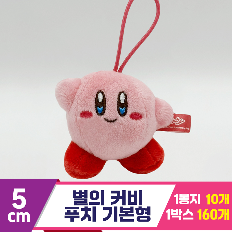 [SP]5cm 별의 커비 푸치 기본형<10>